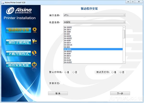 Aisino-800IIƱӡ