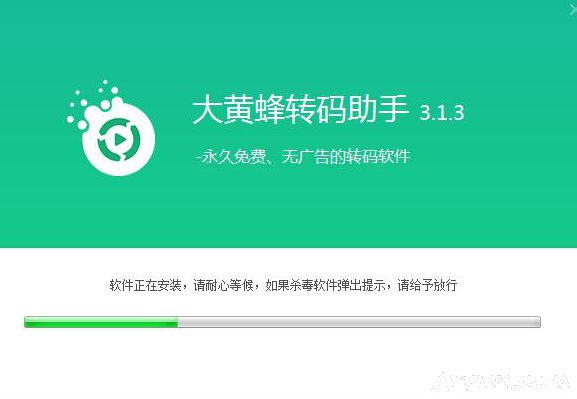 大黄蜂转码助手最新版(VideoConverter视频格式转换)