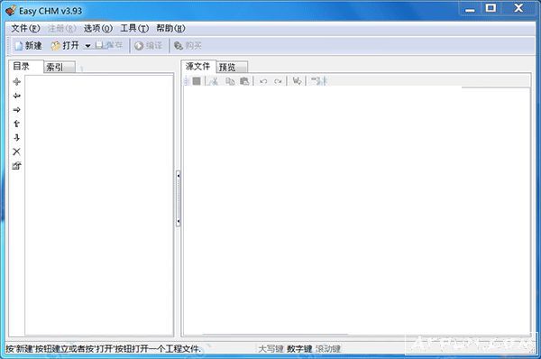 Easy-CHM 含破解工具