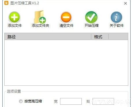 千里马图片压缩工具