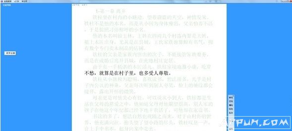 全脑速读软件