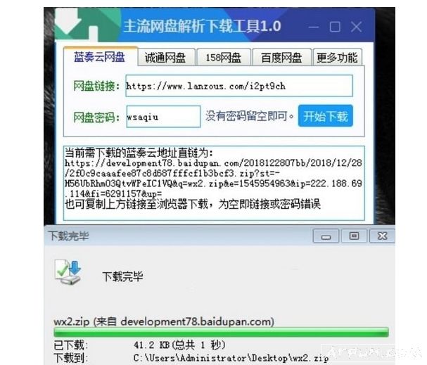 主流网盘解析下载工具