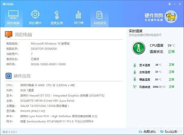 硬件狗狗