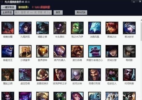 lol光头强换肤助手 v8.23.1 绿色免费版