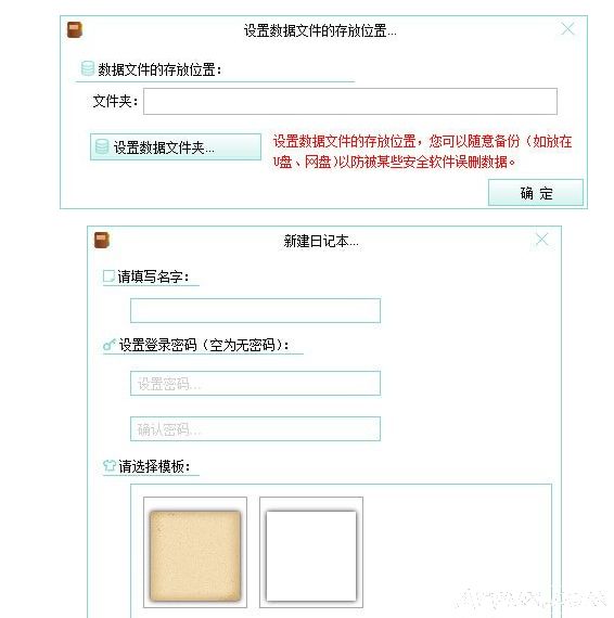 我的日记本