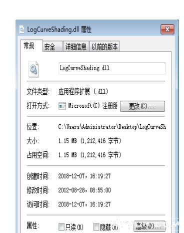 LogCurveShading.dll修复
