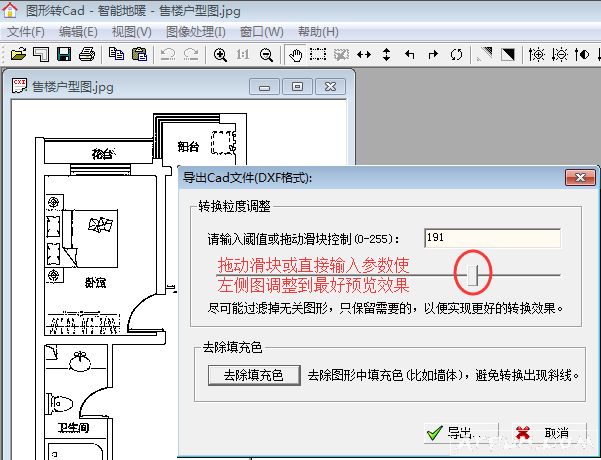 图片转Cad