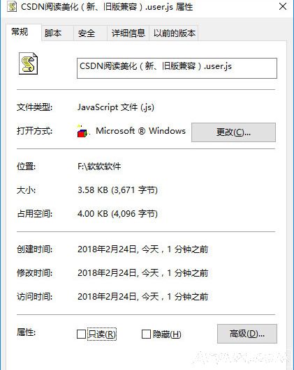 CSDN阅读美化js插件脚本