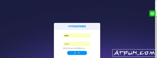 GOD影视会员解析系统