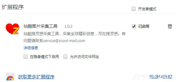 站酷图片网批量采集下载工具