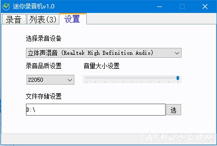 迷你录音机
