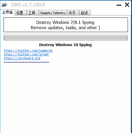 DWS Lite(Win10间谍杀手)