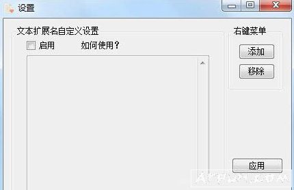 剪贴板工具(PasteEx)