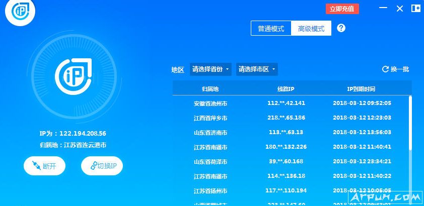芝麻动态ip软件