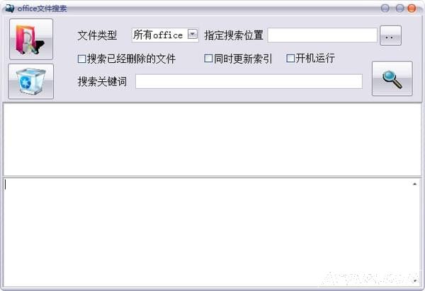 office搜索软件