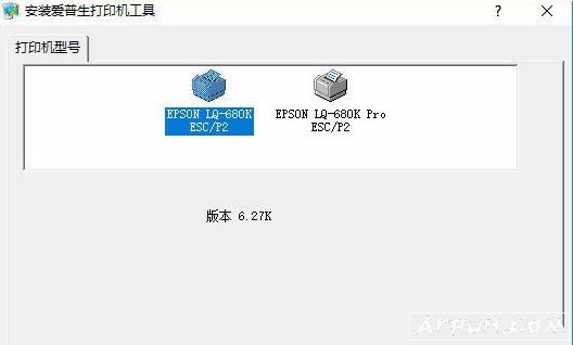 爱普生LQ-680K Pro打印机驱动