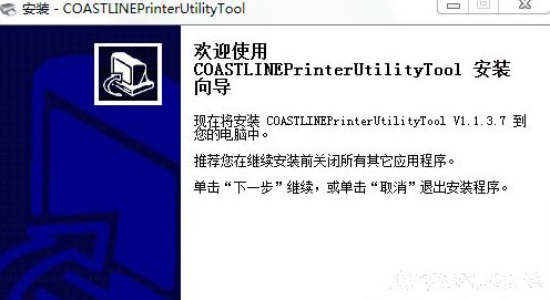 HTP-108K海岸线打印机驱动