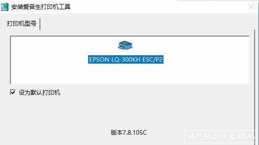 爱普生LQ300Kh打印机驱动
