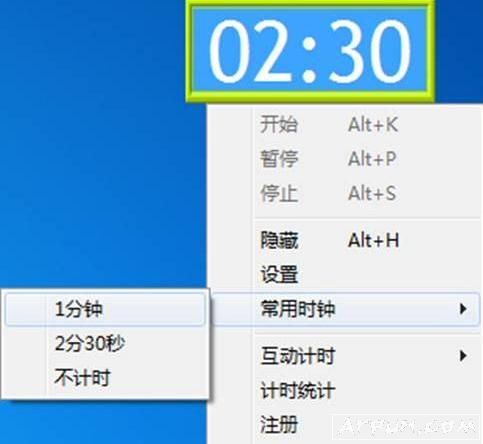 计时时钟 增强版