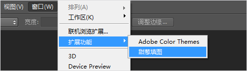 甜葱填图PS插件(甜葱填图)