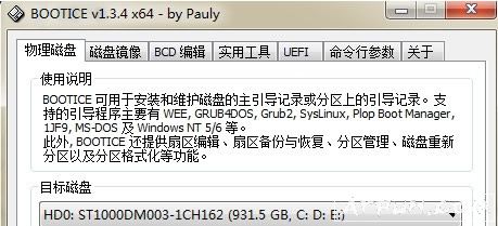 diskpart分区处理x64