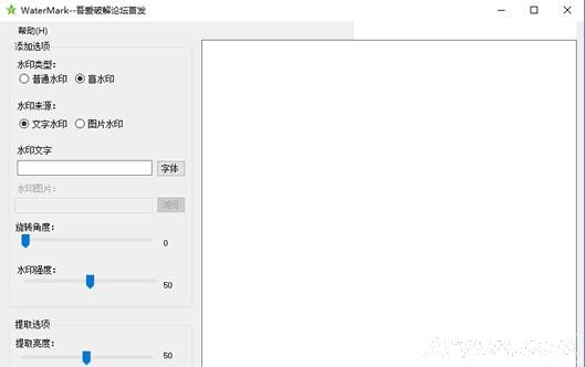隐形水印制作(WaterMark)