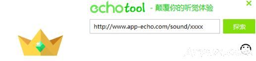 EchoTool(ֲŹ)