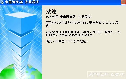 电脑音量调节工具