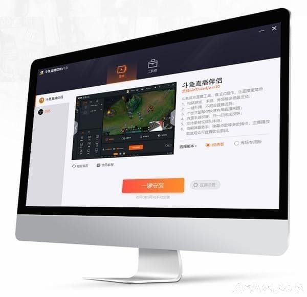斗鱼直播管家