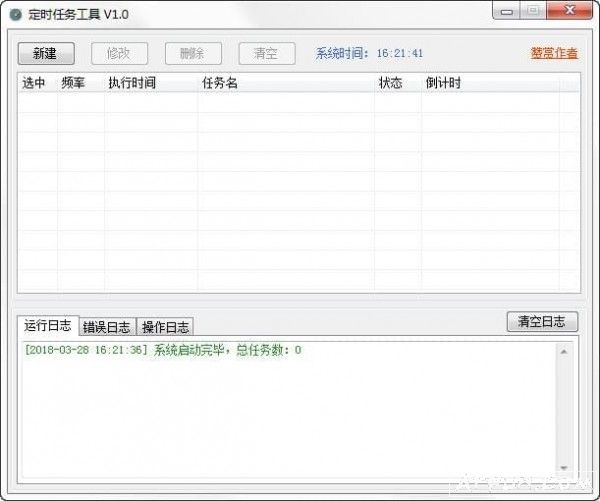 Windowsʱ񹤾