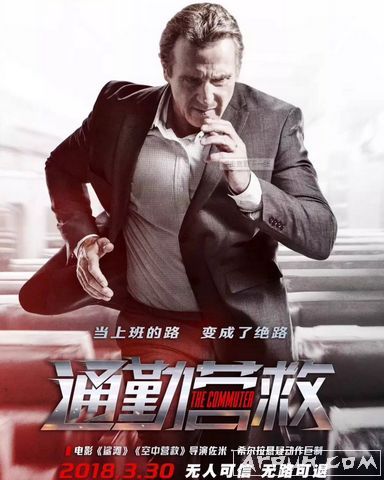 ͨӪ The Commuter ӢĻSRTļ