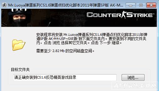 CS1.6弹道优化脚本 免费版