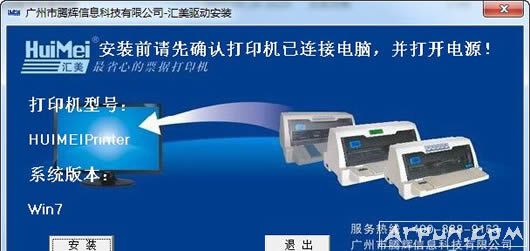 汇美th620k打印机驱动官方程序