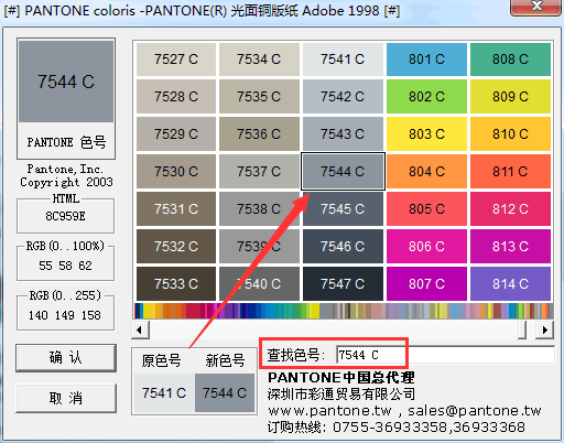 pantone色卡取色中文版 电子版