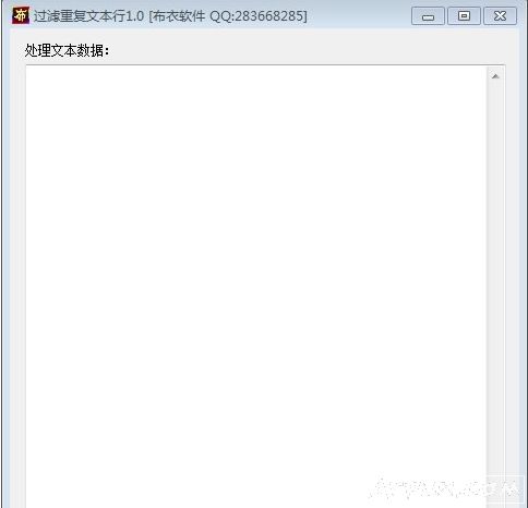 全自动过滤文件重复的文本数据