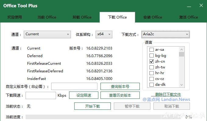 ǿߣOffice Tool Plus