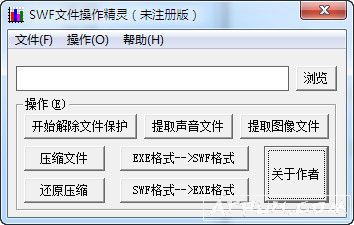 SWF文件操作精灵(swf文件处理)