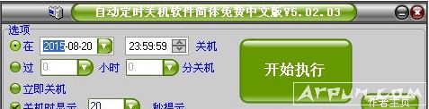 ɫԶʱ򵹼ʱػ