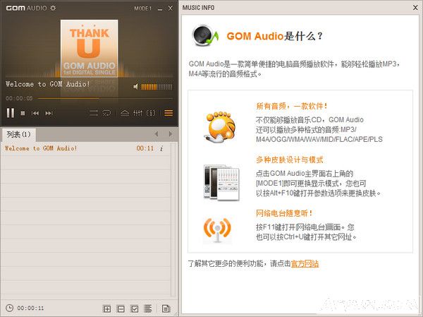 ޹ֲ(GOM Audio)