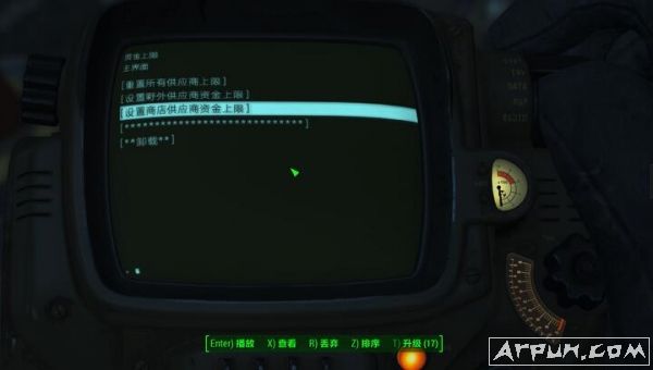 辐射4增加商人身上的资金量MOD