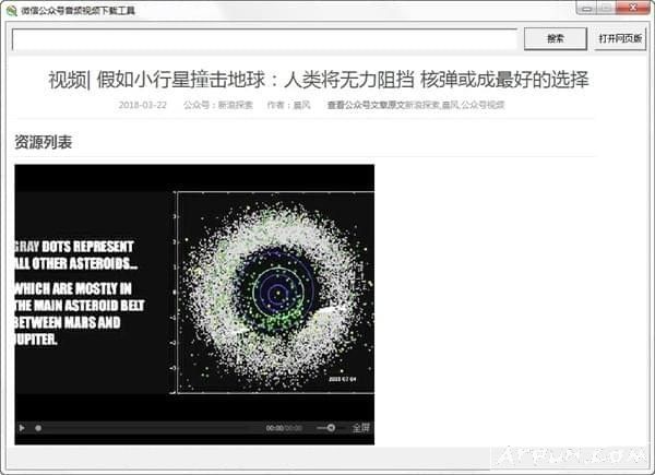 微信公众号音频视频获取工具