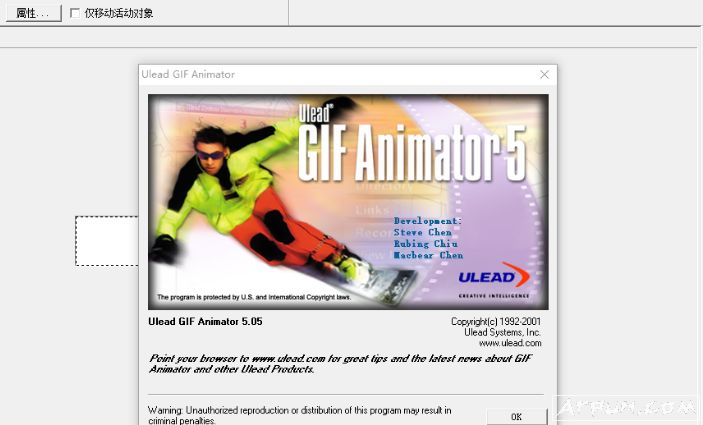 GIF制作软件UleadGIFAnimator