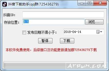 抖音下载助手