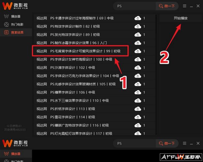 微影视无广告