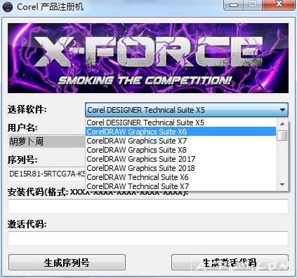 Corel全部产品可用补丁