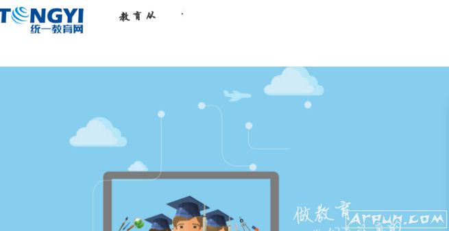 统一教育智能提分系统
