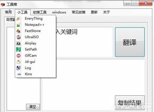 Windows新手必备系统修复工具箱