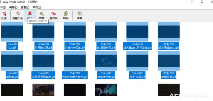 gif图片批量加水印软件,内附注册工具