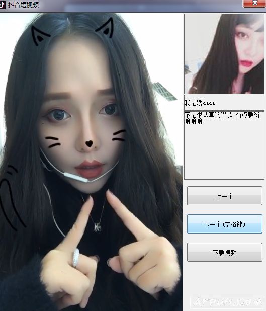 抖音短视频电脑PC安装版