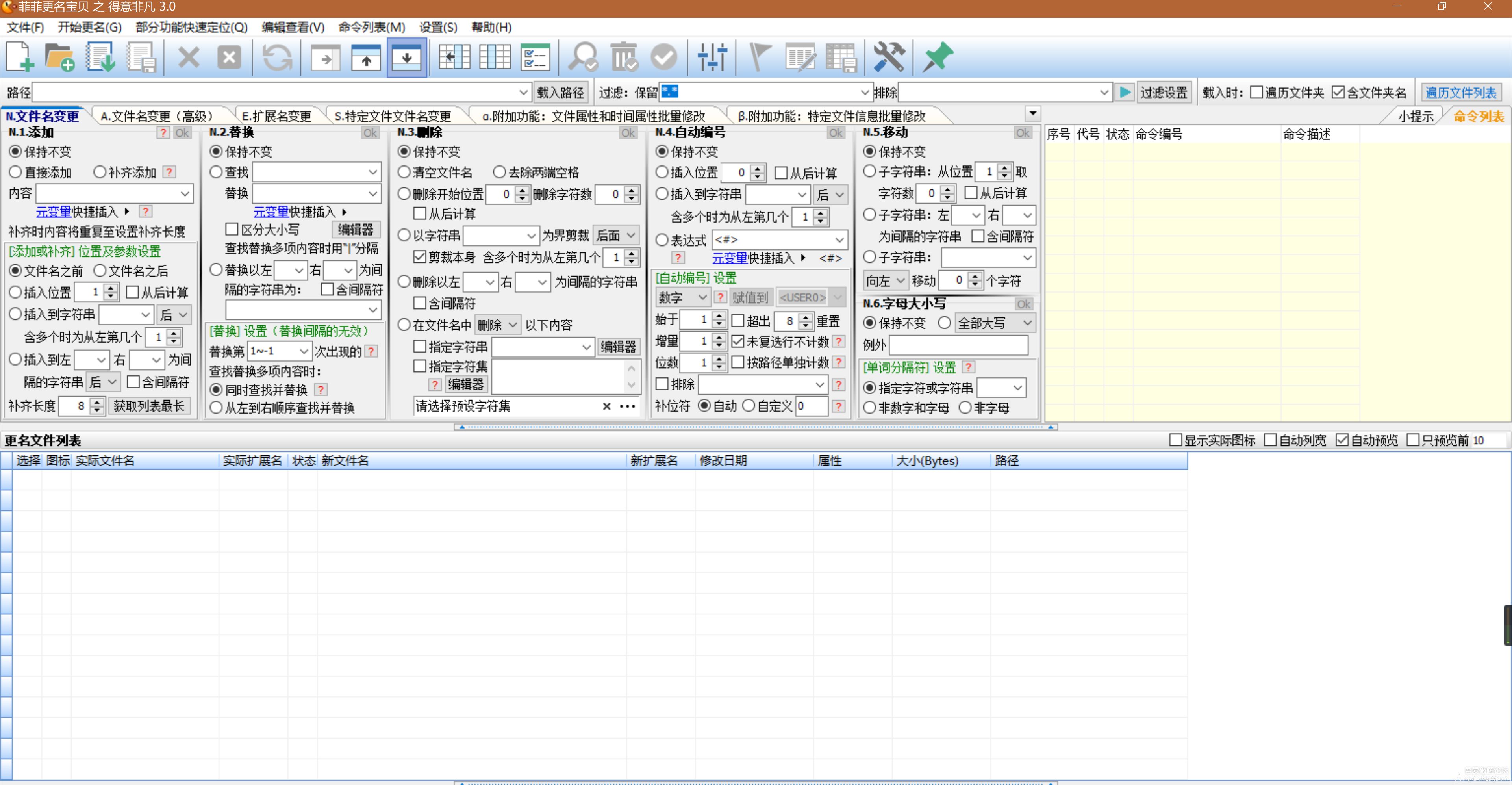 FFRenamePro